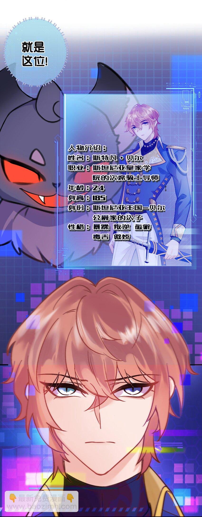 第一话 挑战失败会死