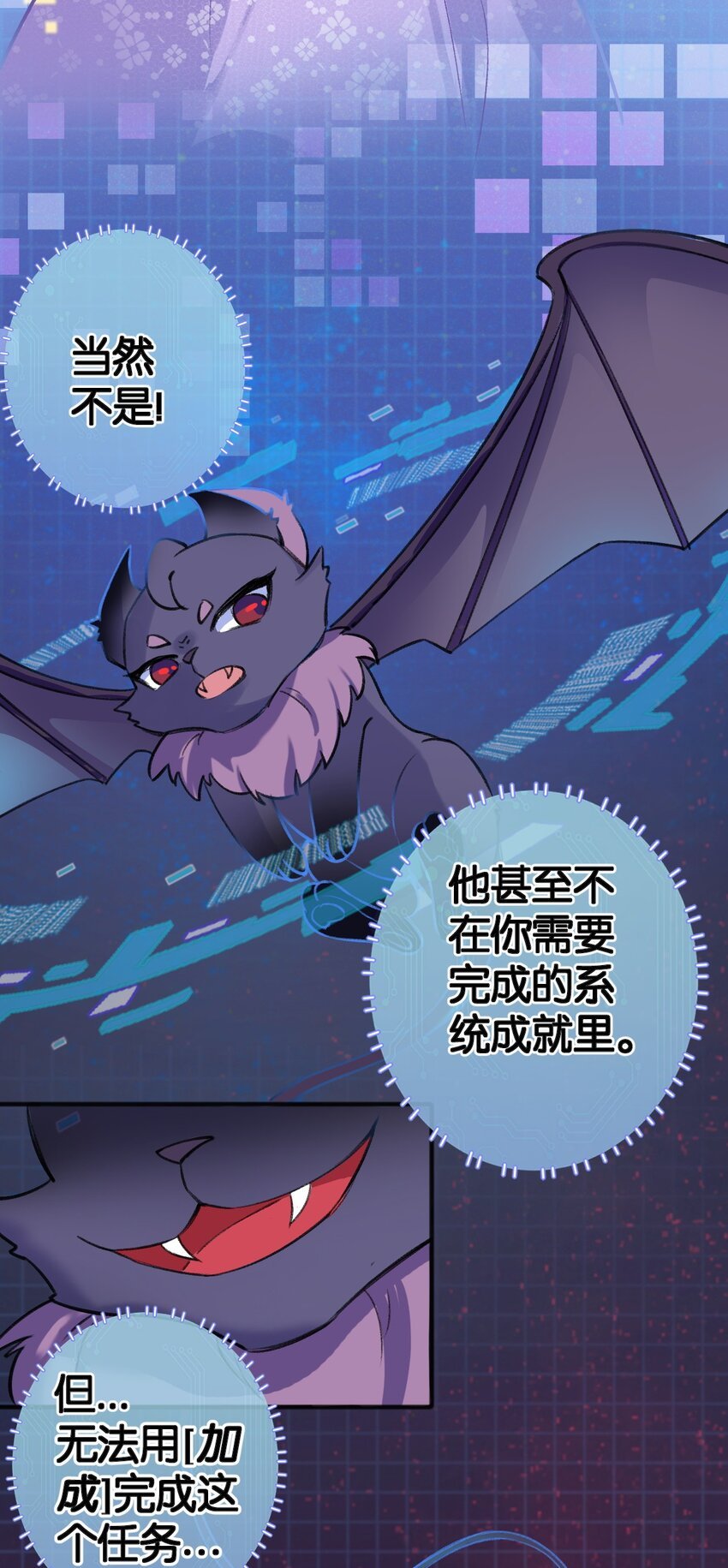 第一话 挑战失败会死