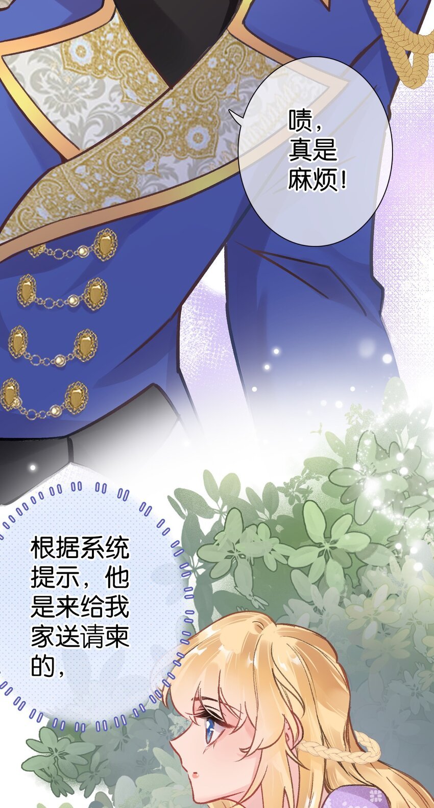 第一话 挑战失败会死