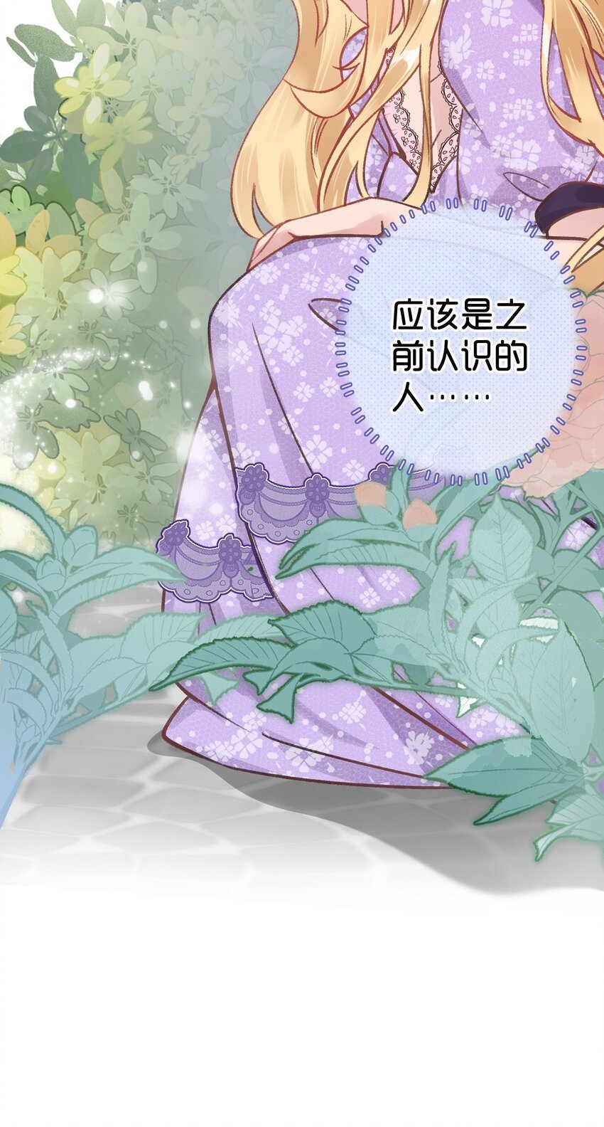 第一话 挑战失败会死