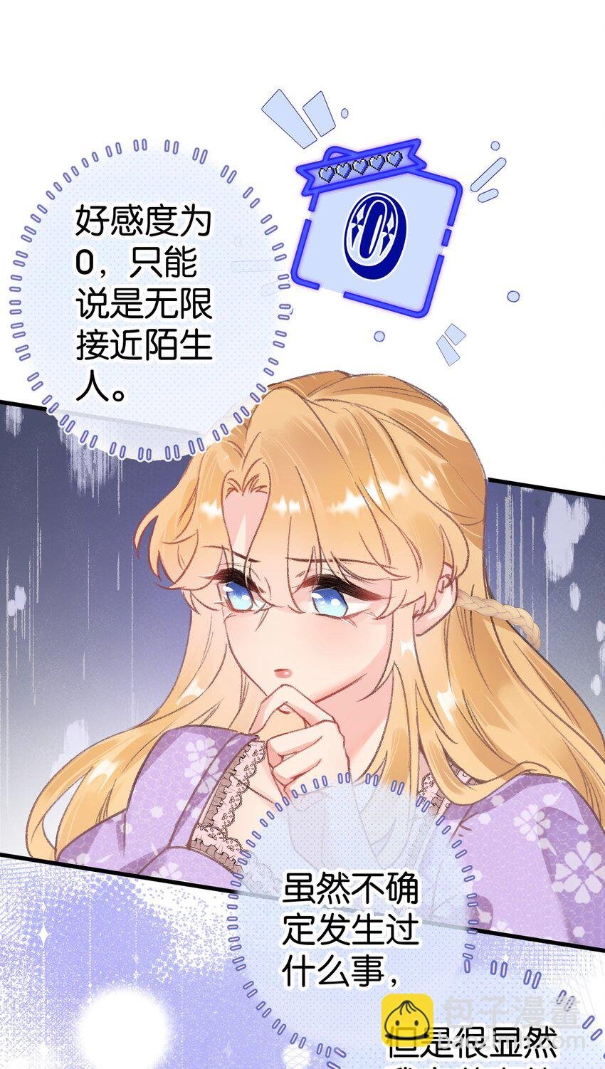 第一话 挑战失败会死