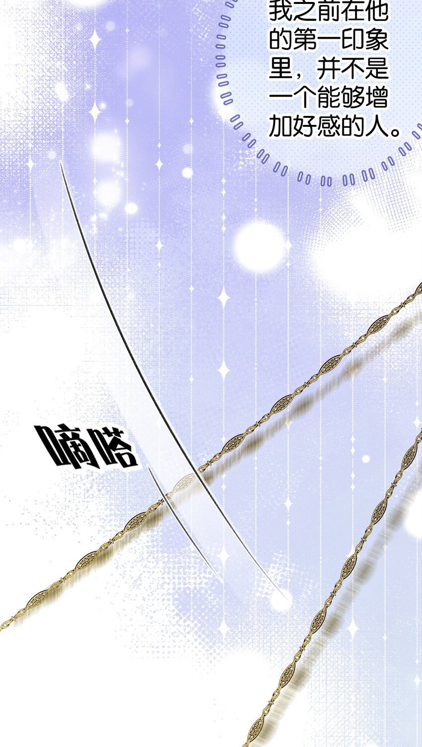 第一话 挑战失败会死