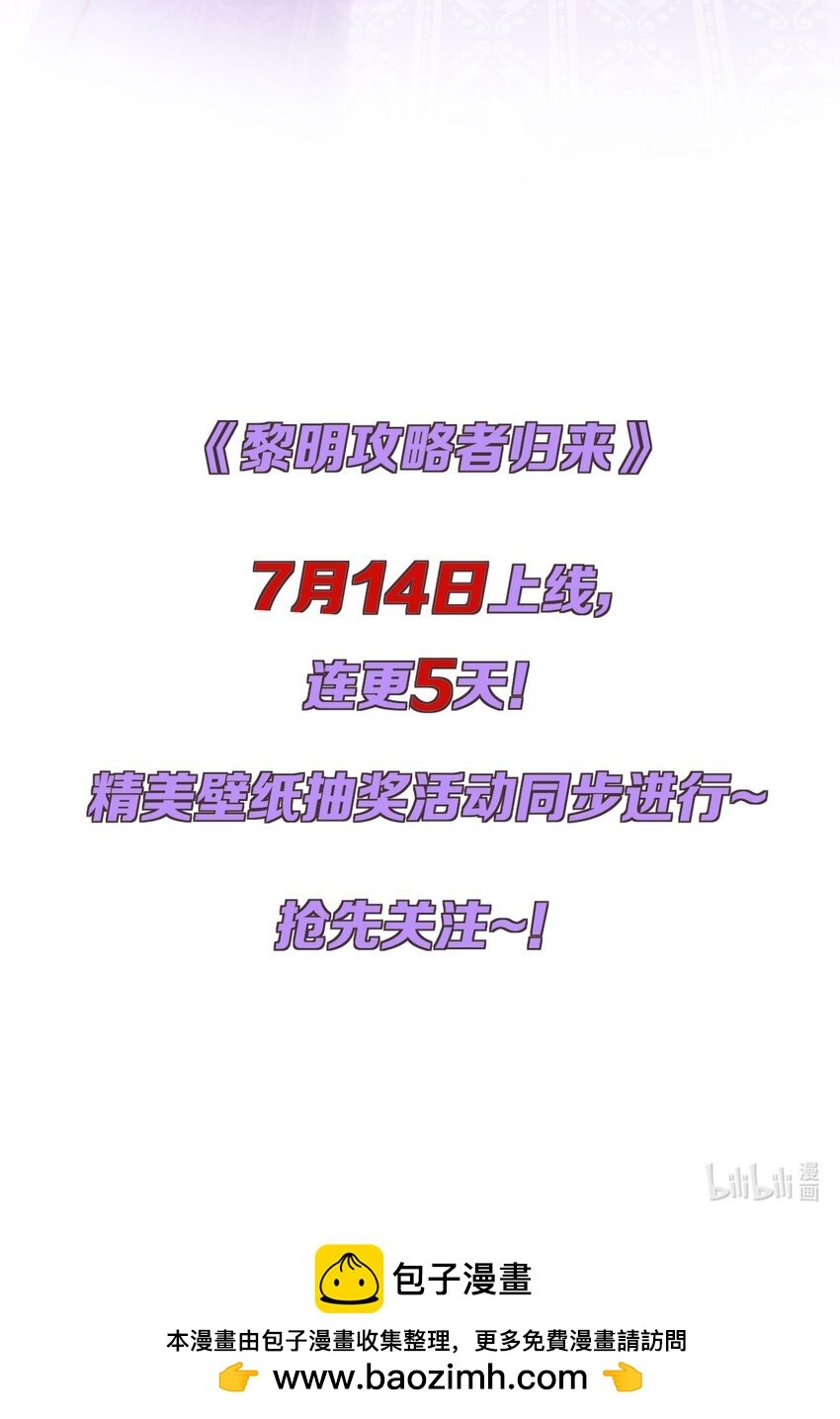 新作预告 7月14日上，连更五天