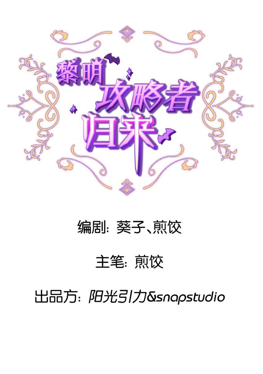 第十话 搬进公爵府