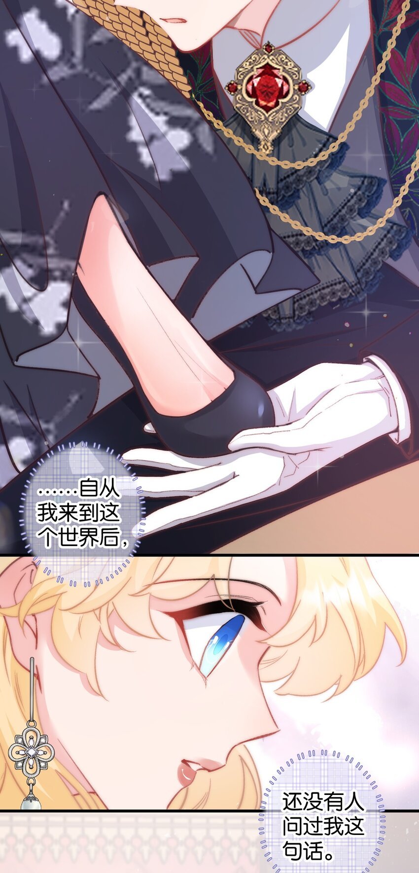 第十话 搬进公爵府
