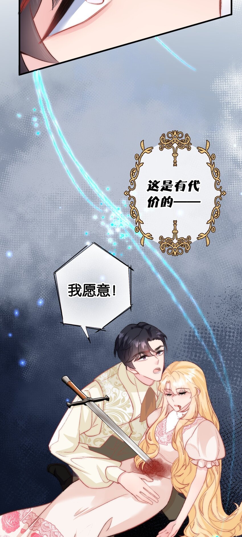 第十话 搬进公爵府