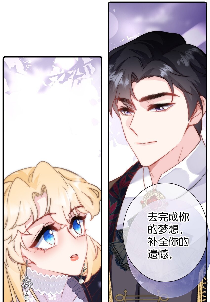 第十话 搬进公爵府