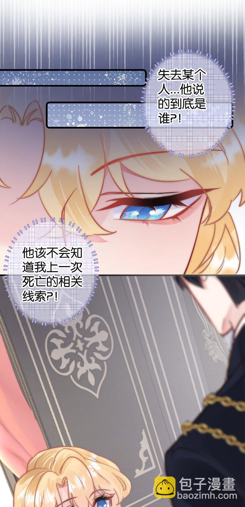第十话 搬进公爵府