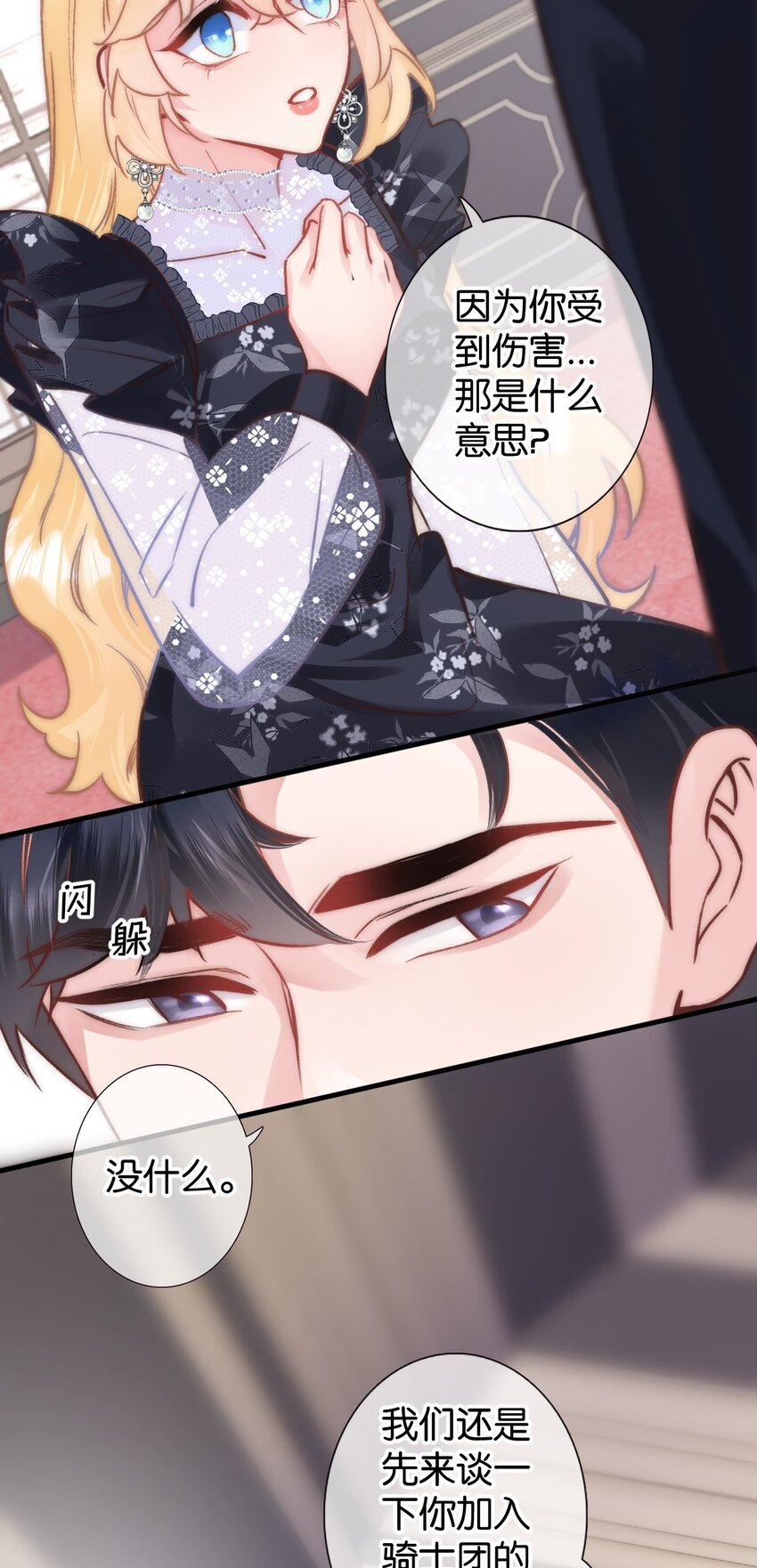 第十话 搬进公爵府