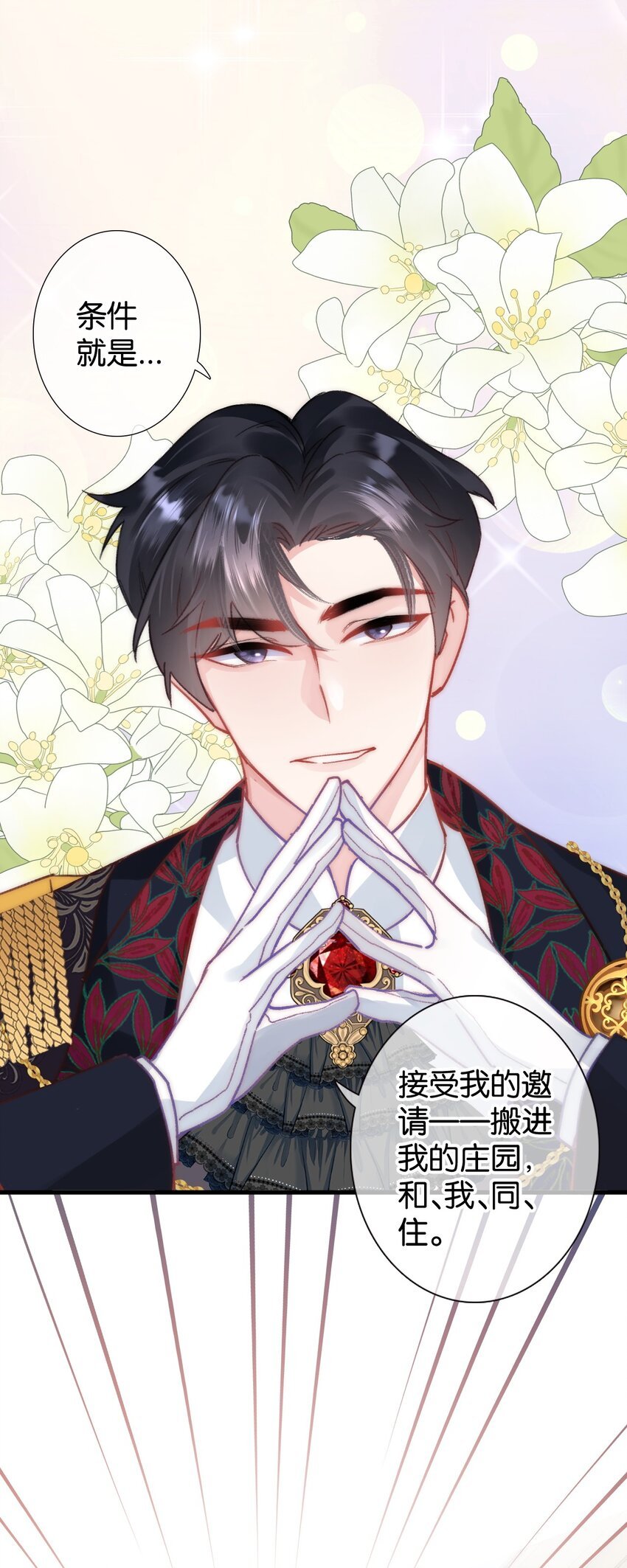 第十话 搬进公爵府