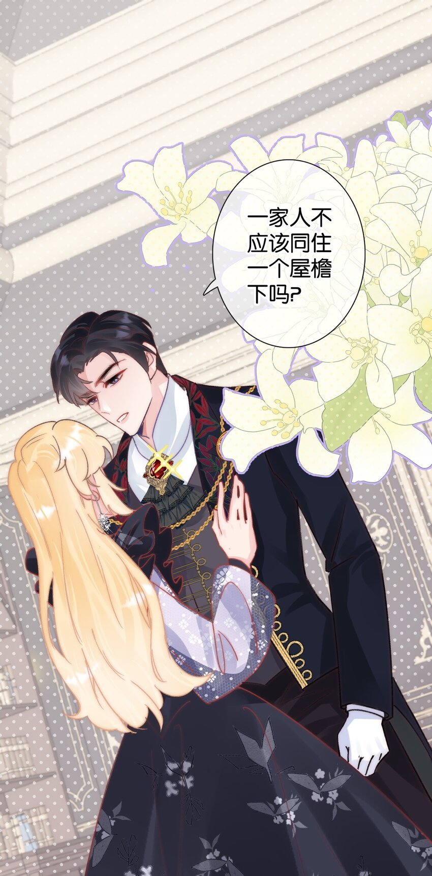 第十话 搬进公爵府