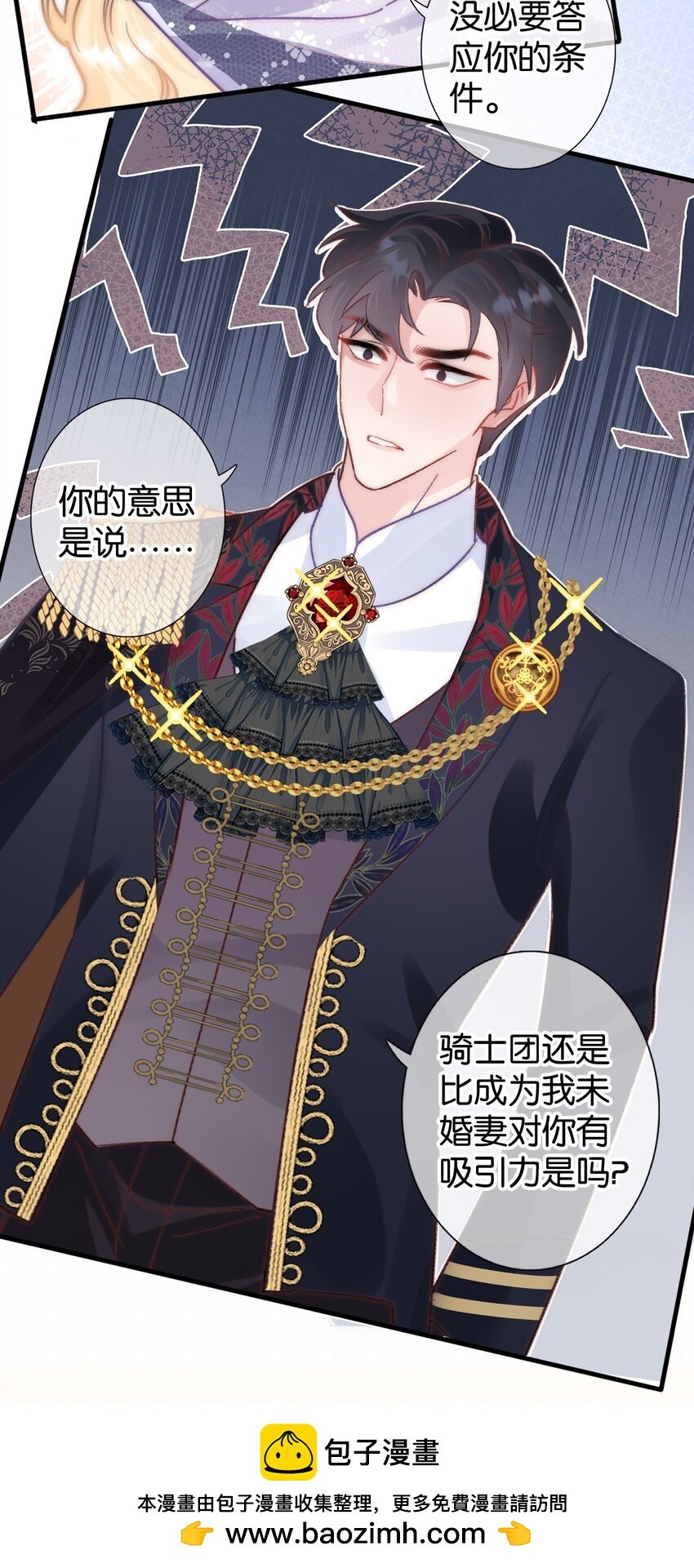 第十话 搬进公爵府