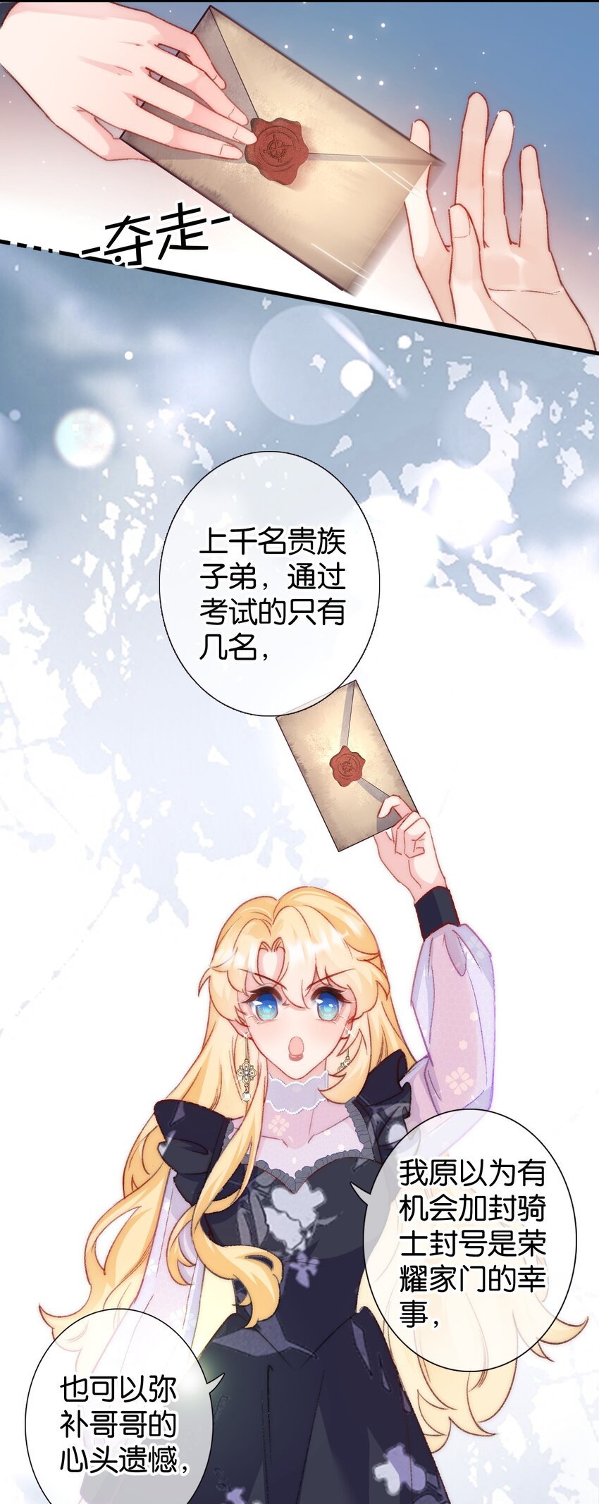 第九话 要抱抱