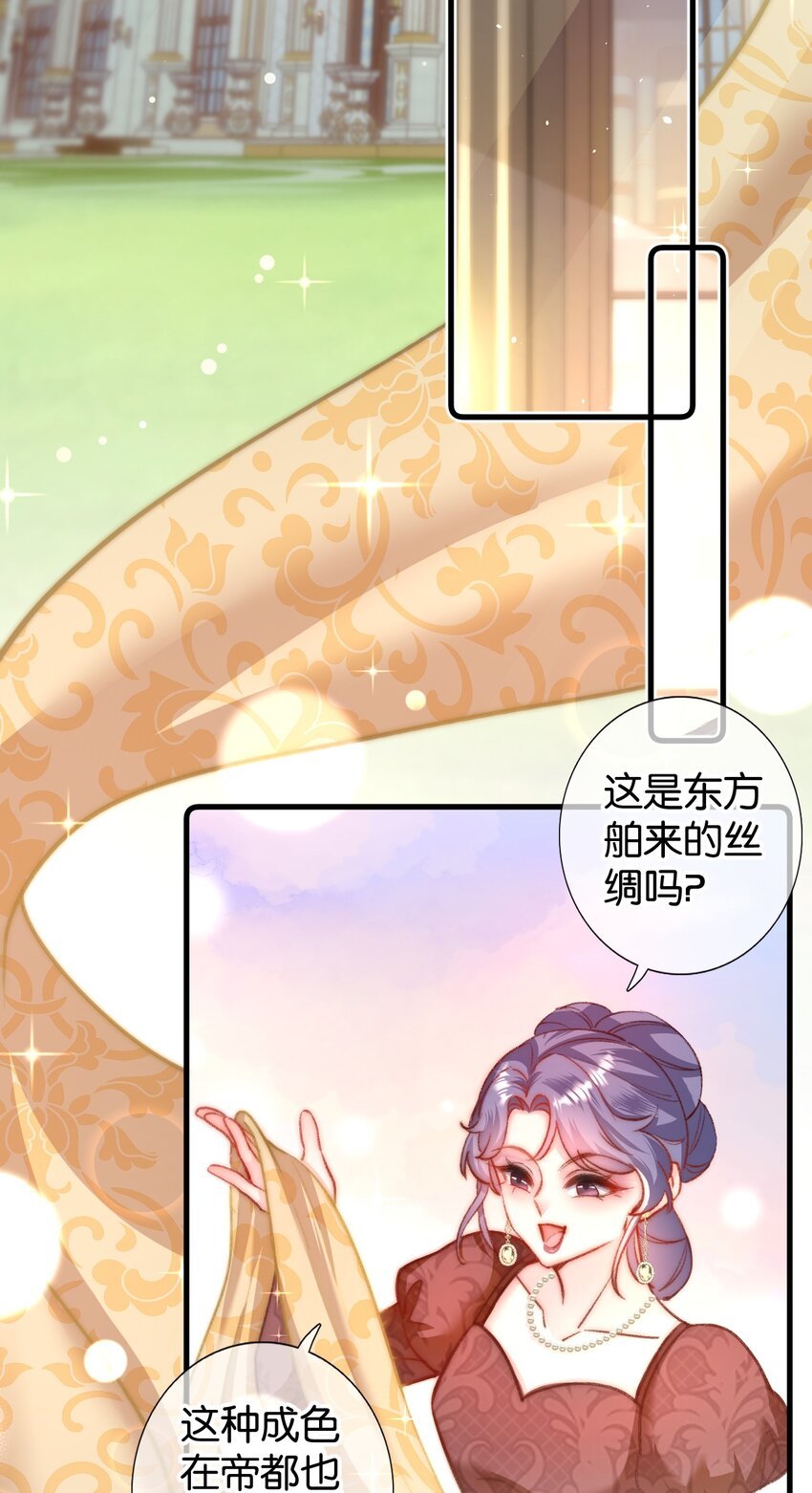 第八话 加入骑士团？