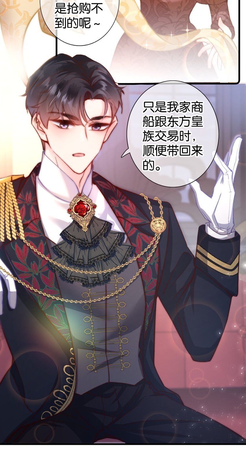 第八话 加入骑士团？