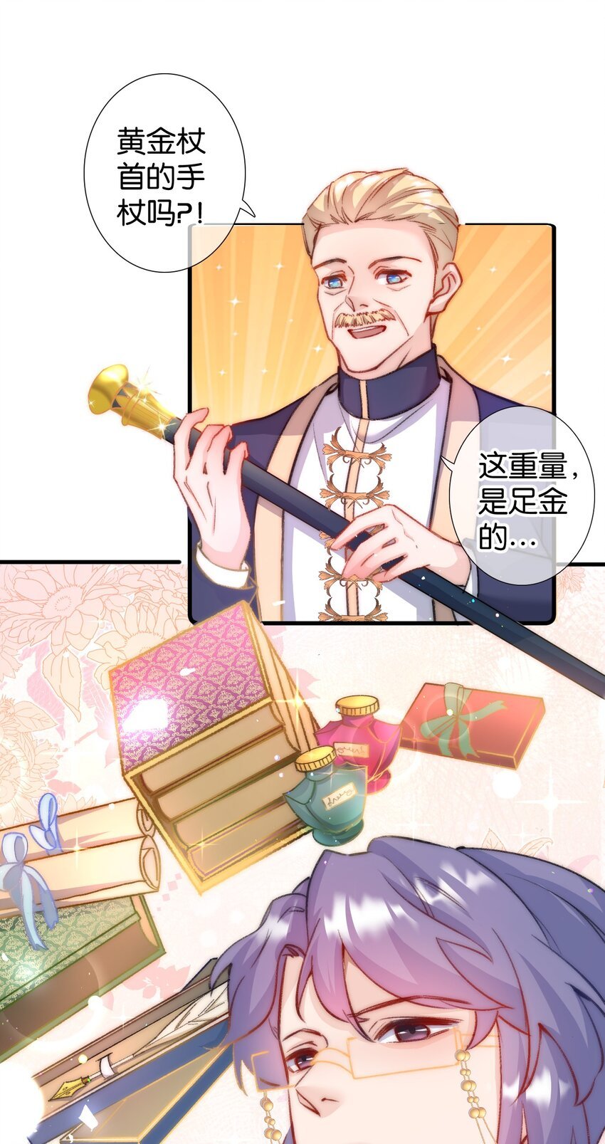 第八话 加入骑士团？