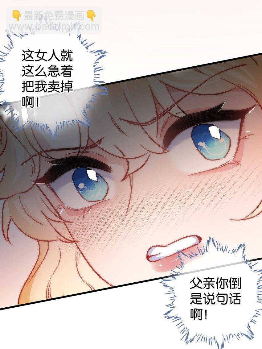 第八话 加入骑士团？