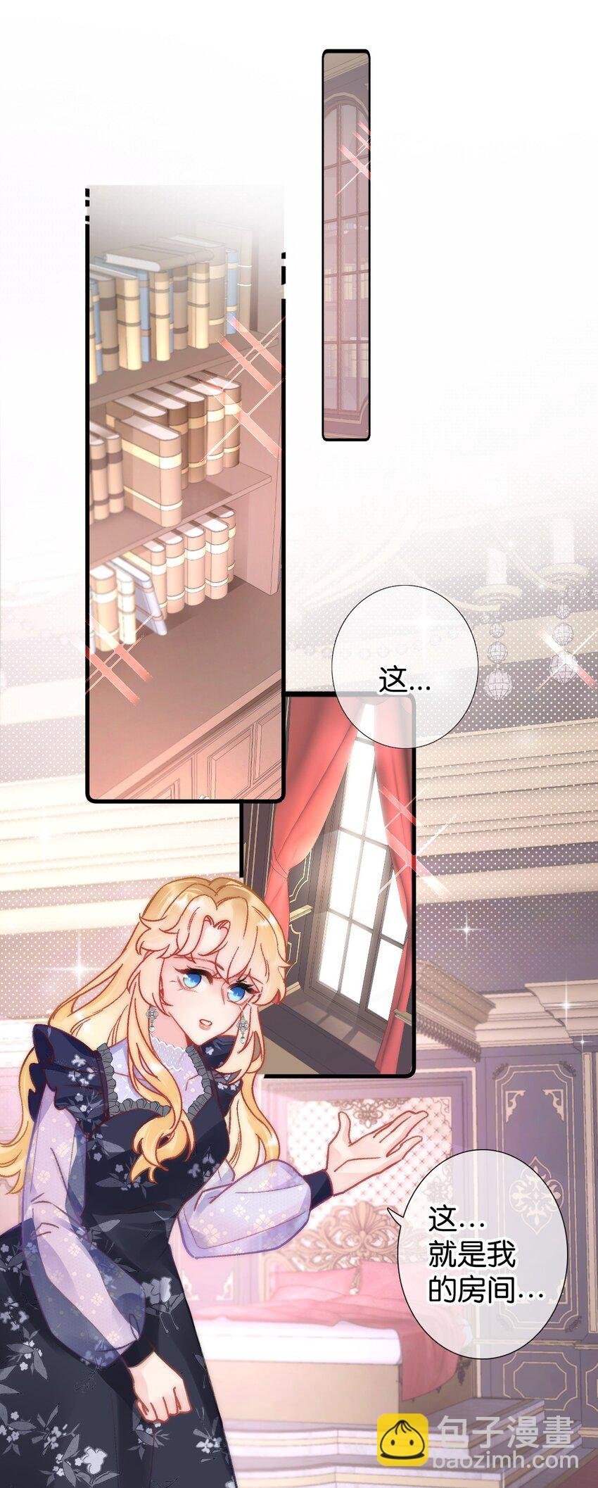 第八话 加入骑士团？