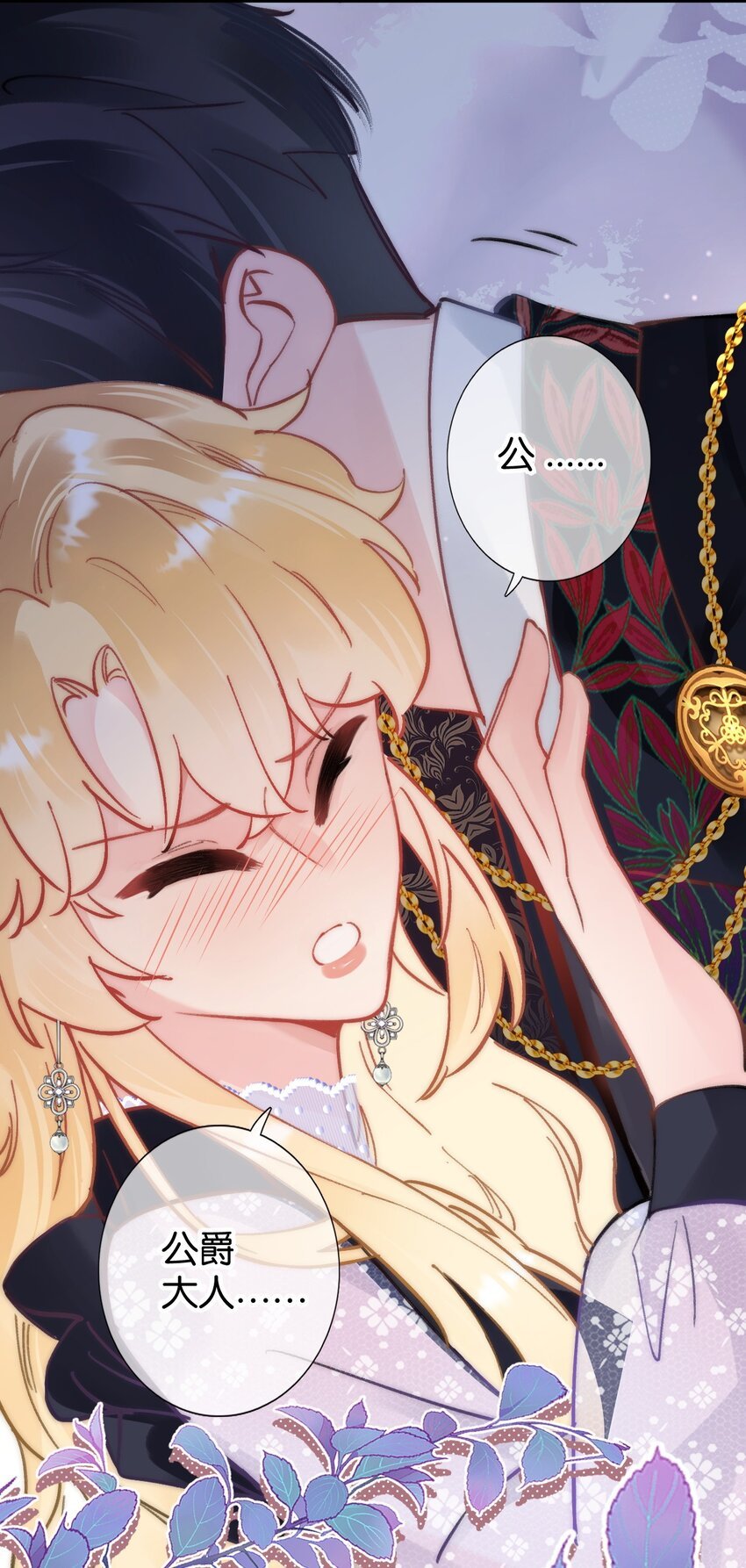 第八话 加入骑士团？