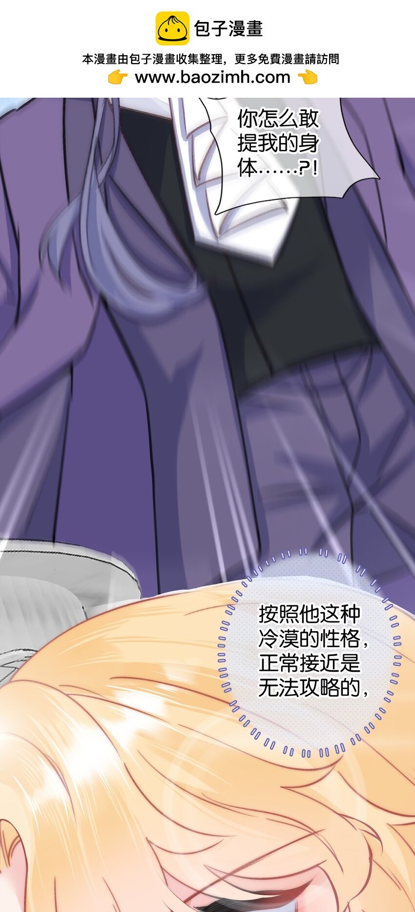 第七话 护妻现场
