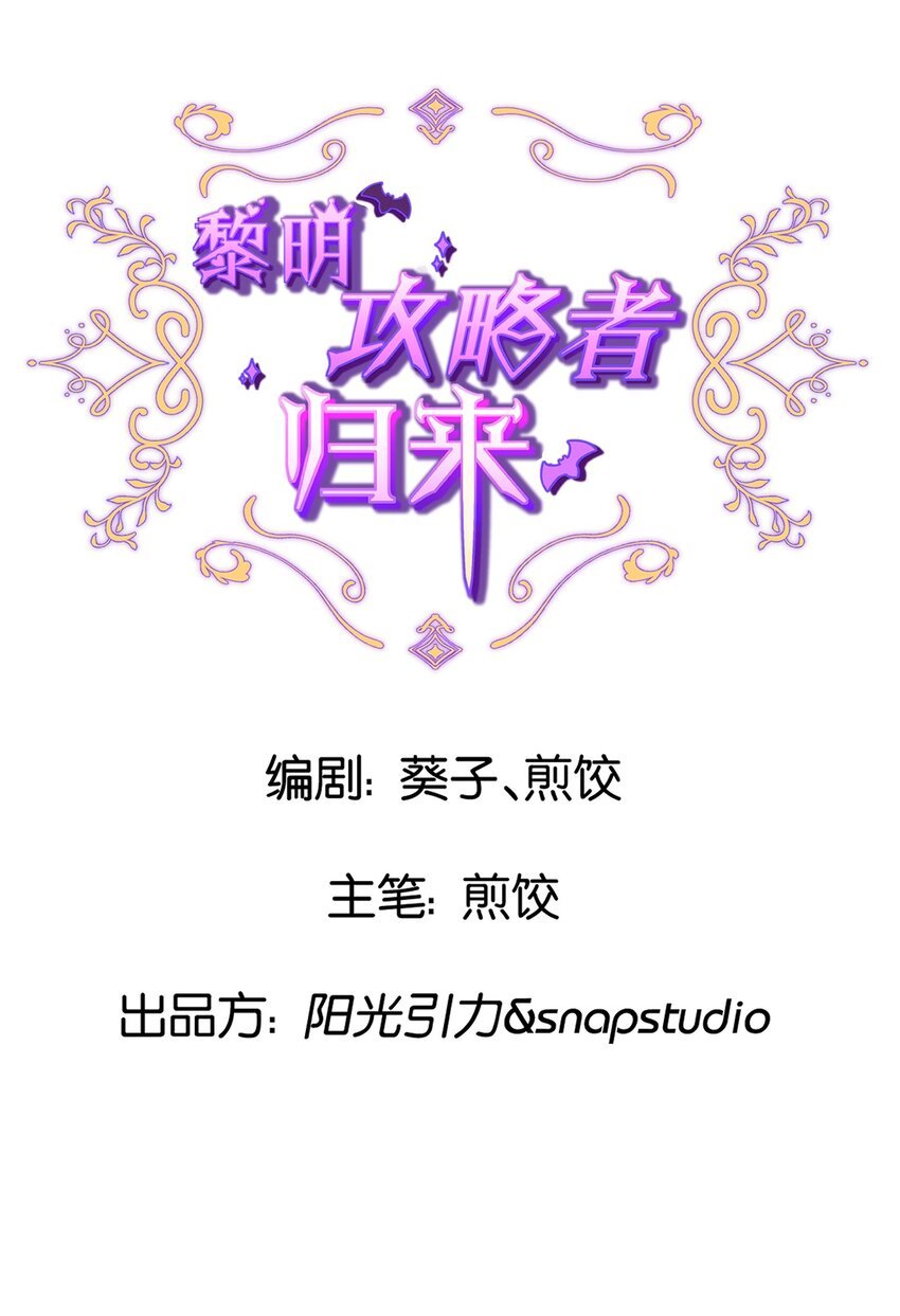 第七话 护妻现场