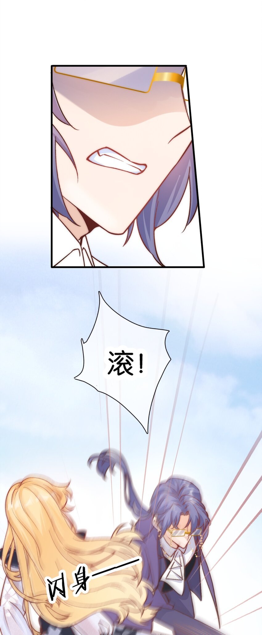 第七话 护妻现场
