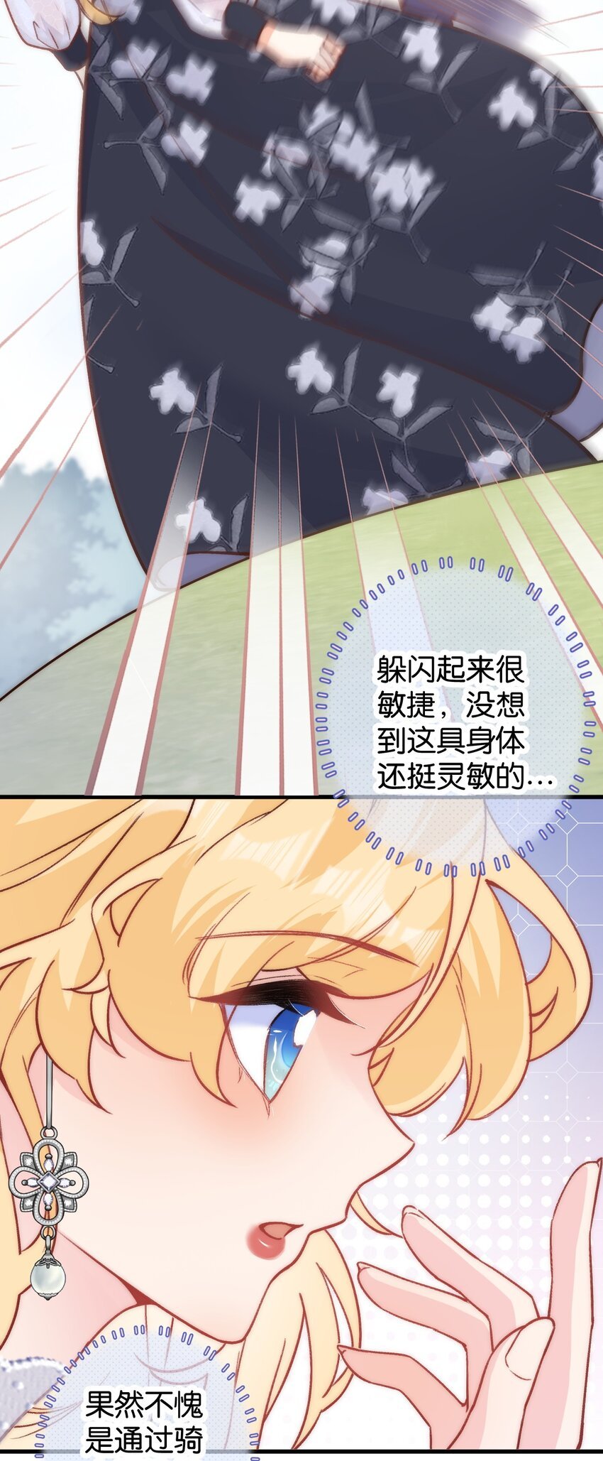 第七话 护妻现场
