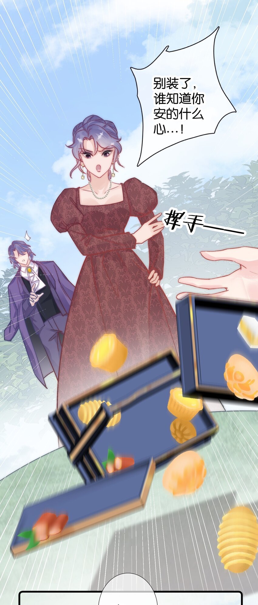 第七话 护妻现场
