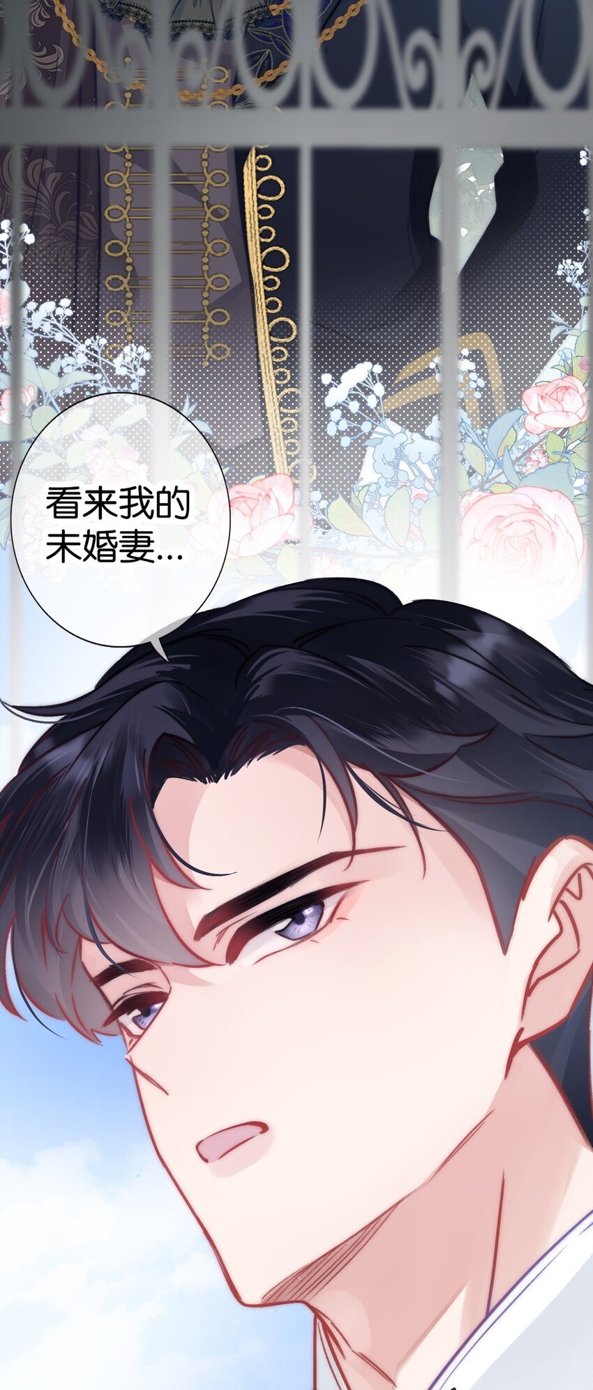 第七话 护妻现场