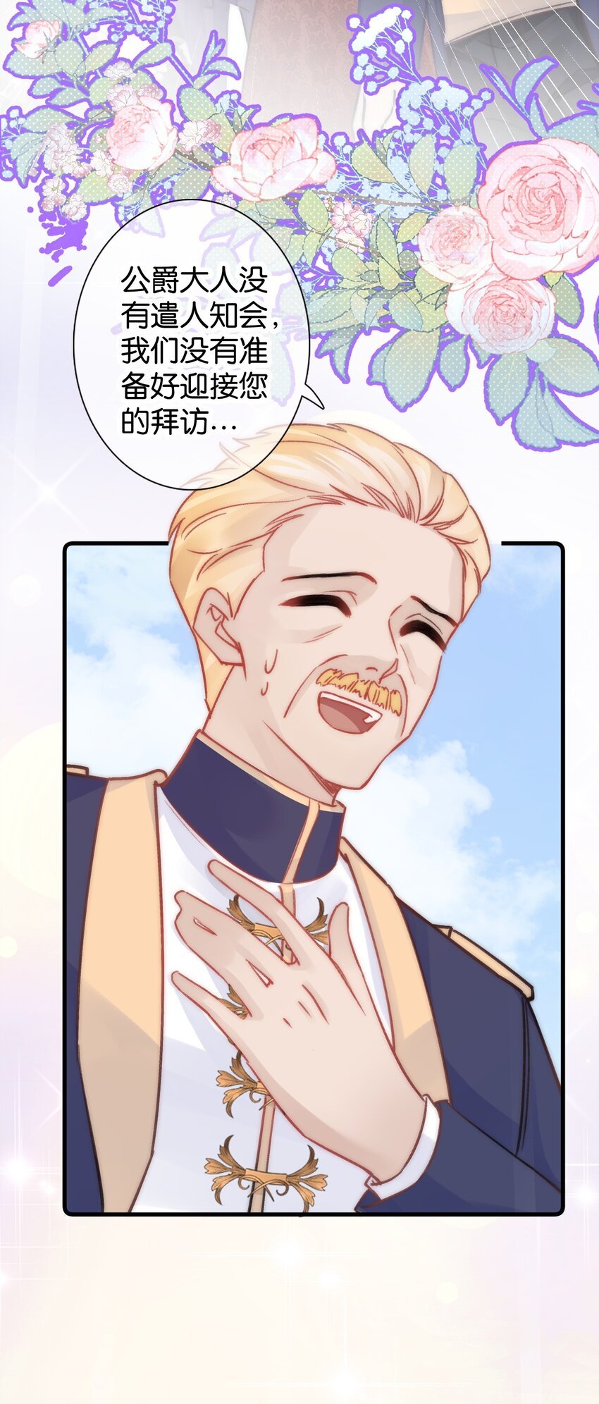 第七话 护妻现场