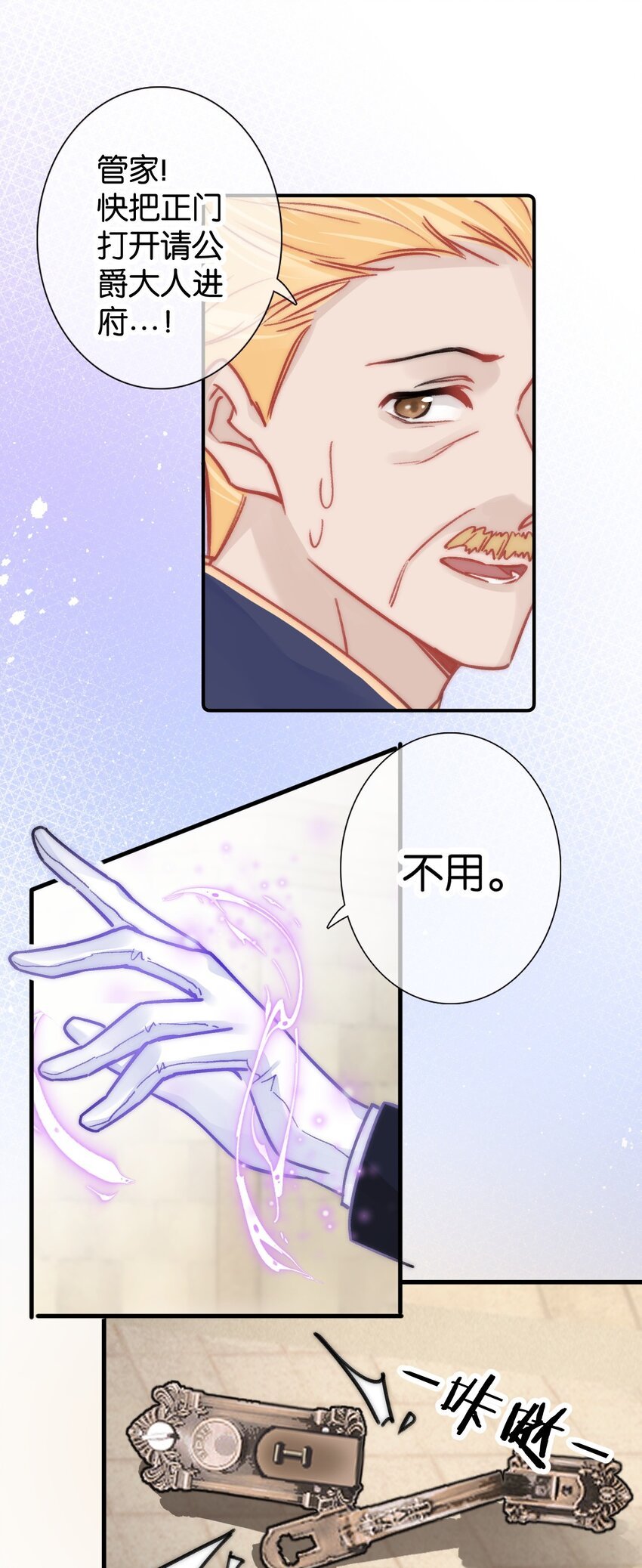 第七话 护妻现场