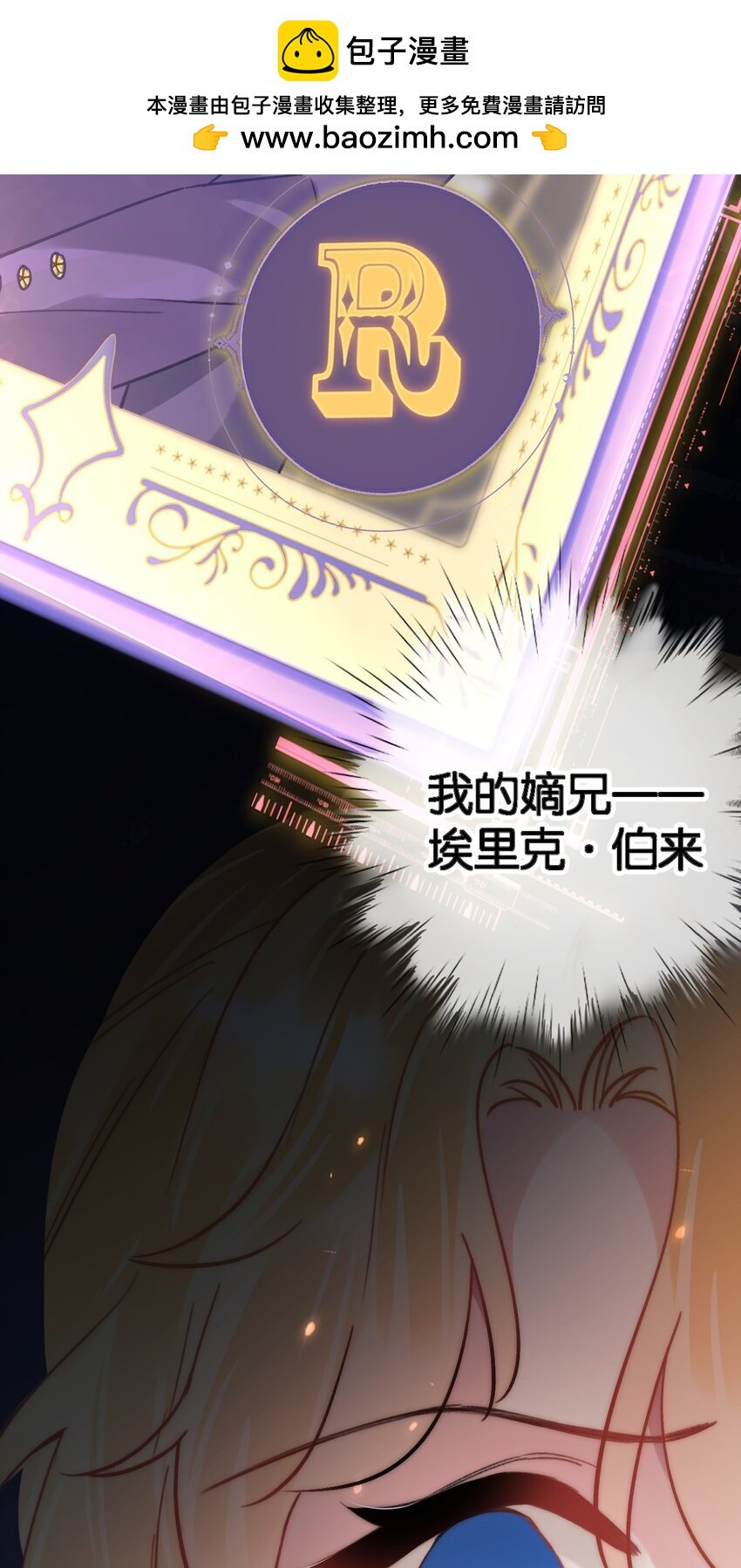 第六话 兄长的秘密