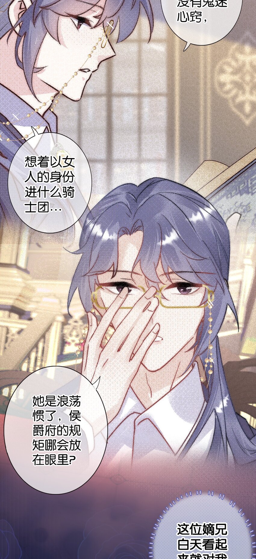 第六话 兄长的秘密