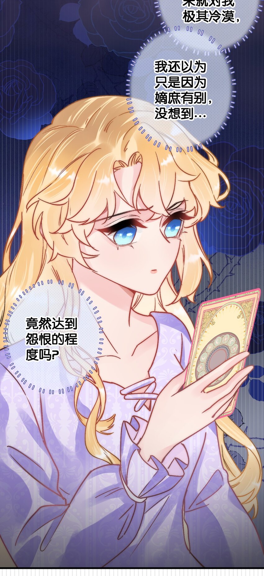 第六话 兄长的秘密