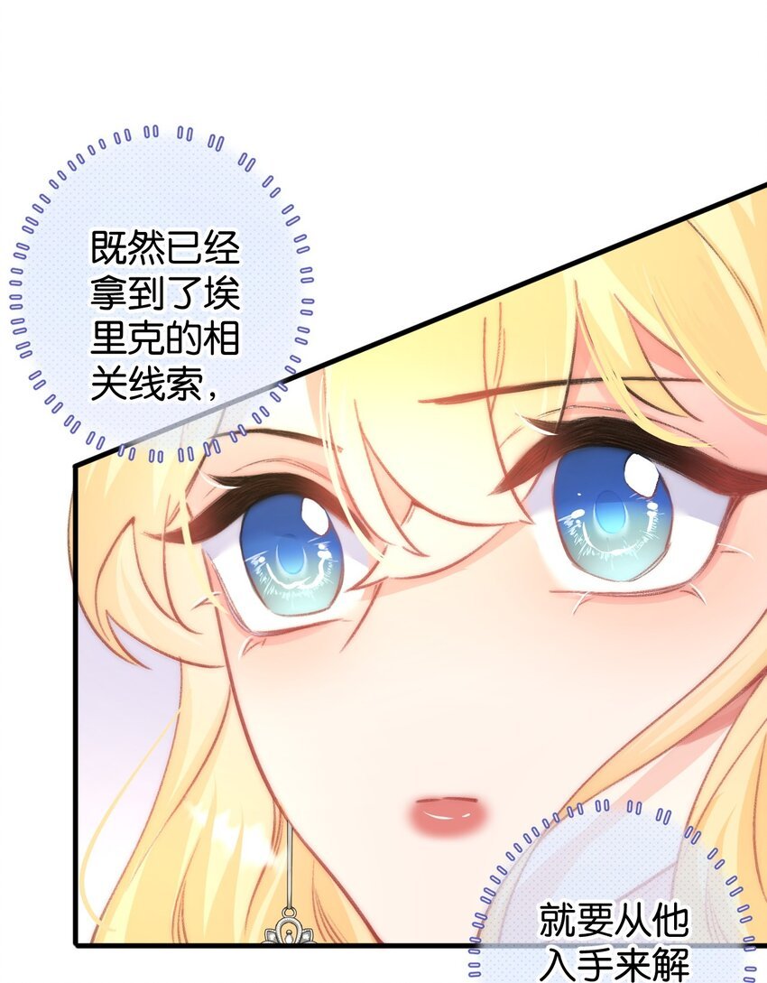 第六话 兄长的秘密