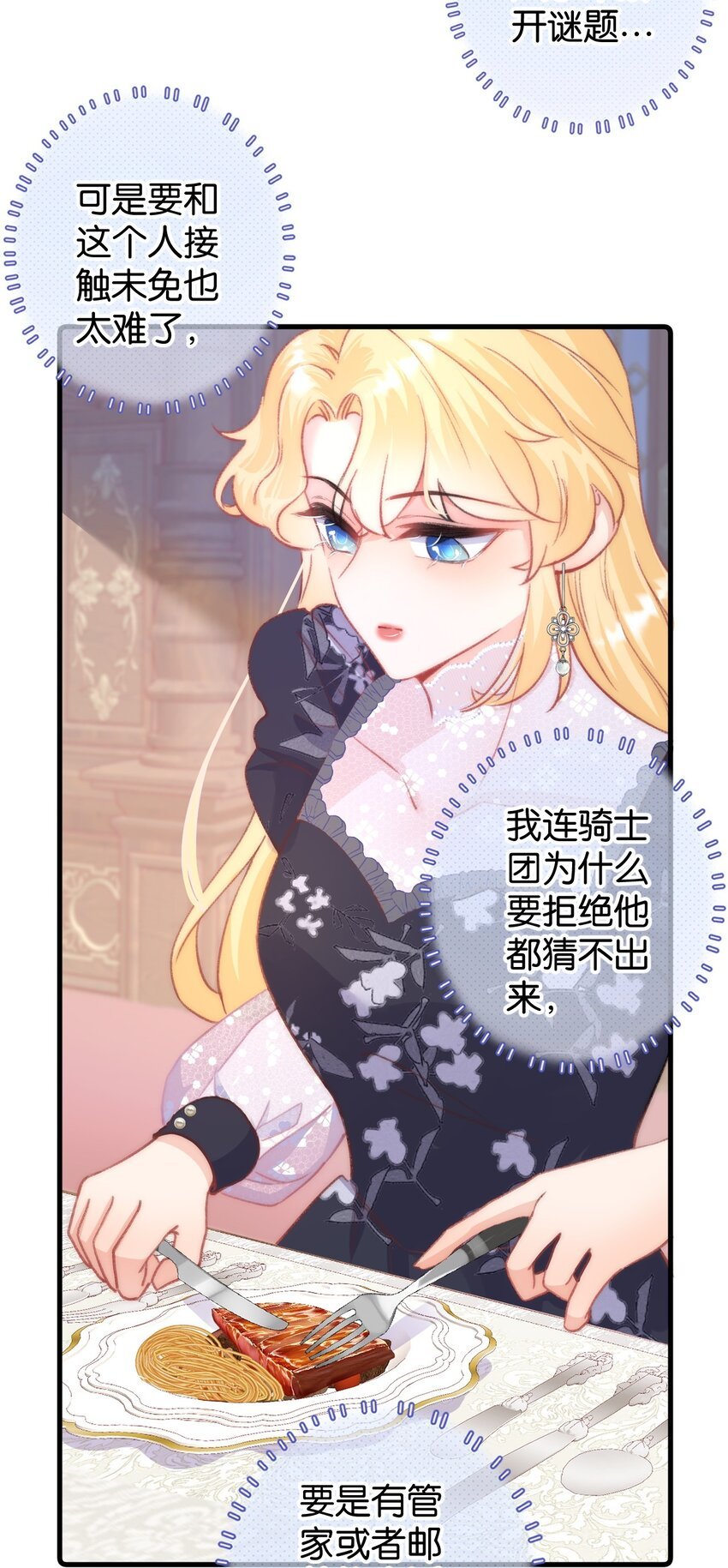 第六话 兄长的秘密