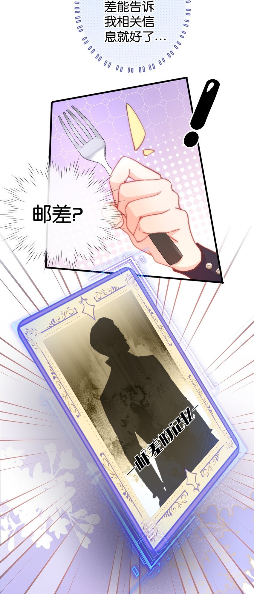 第六话 兄长的秘密