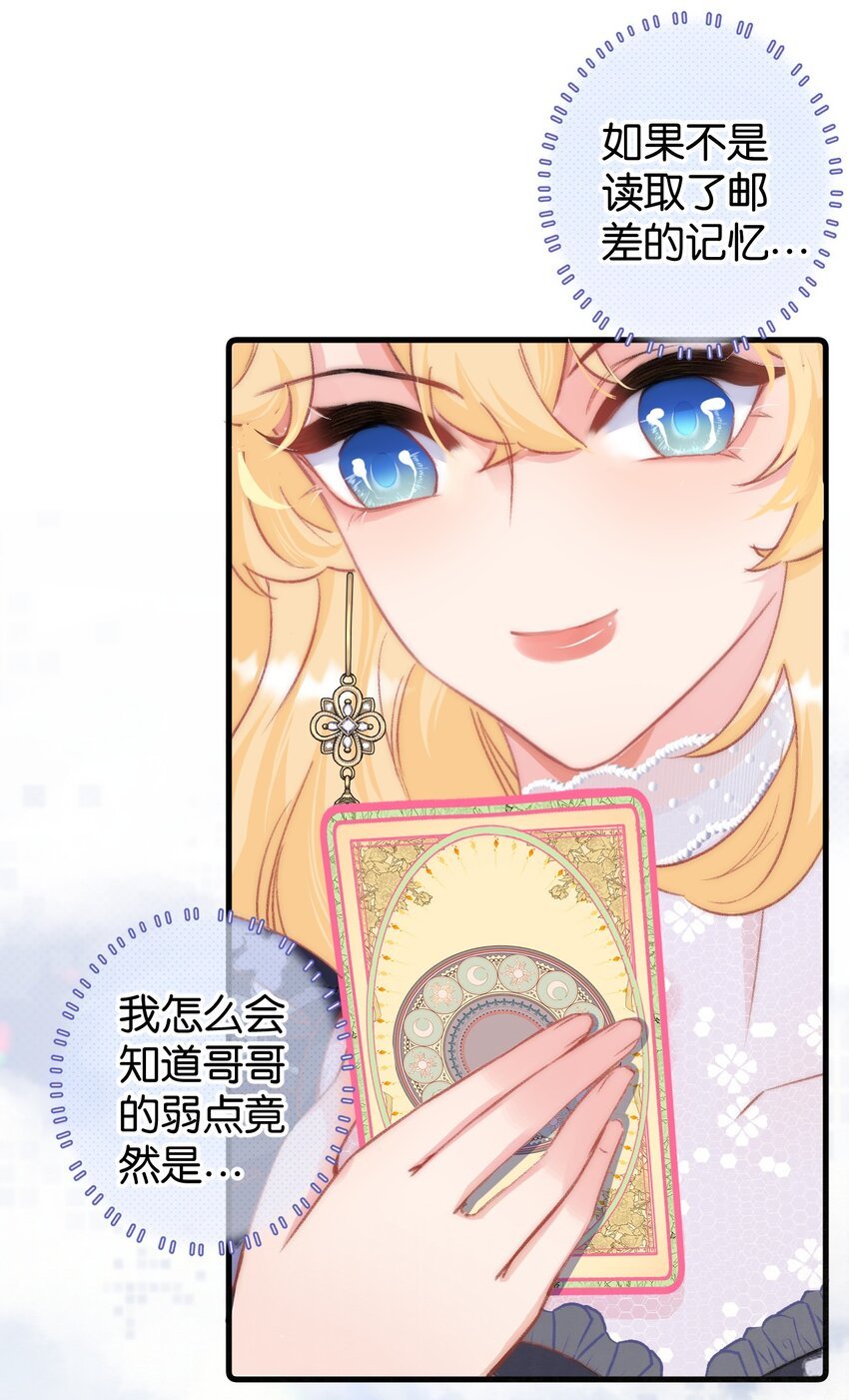 第六话 兄长的秘密