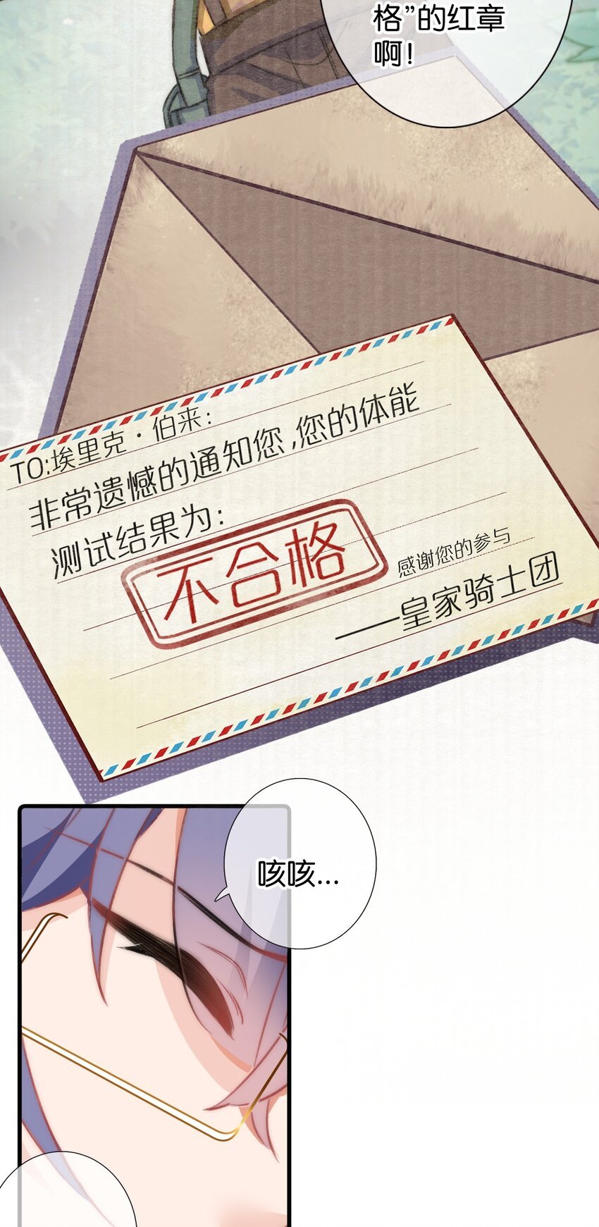 第六话 兄长的秘密