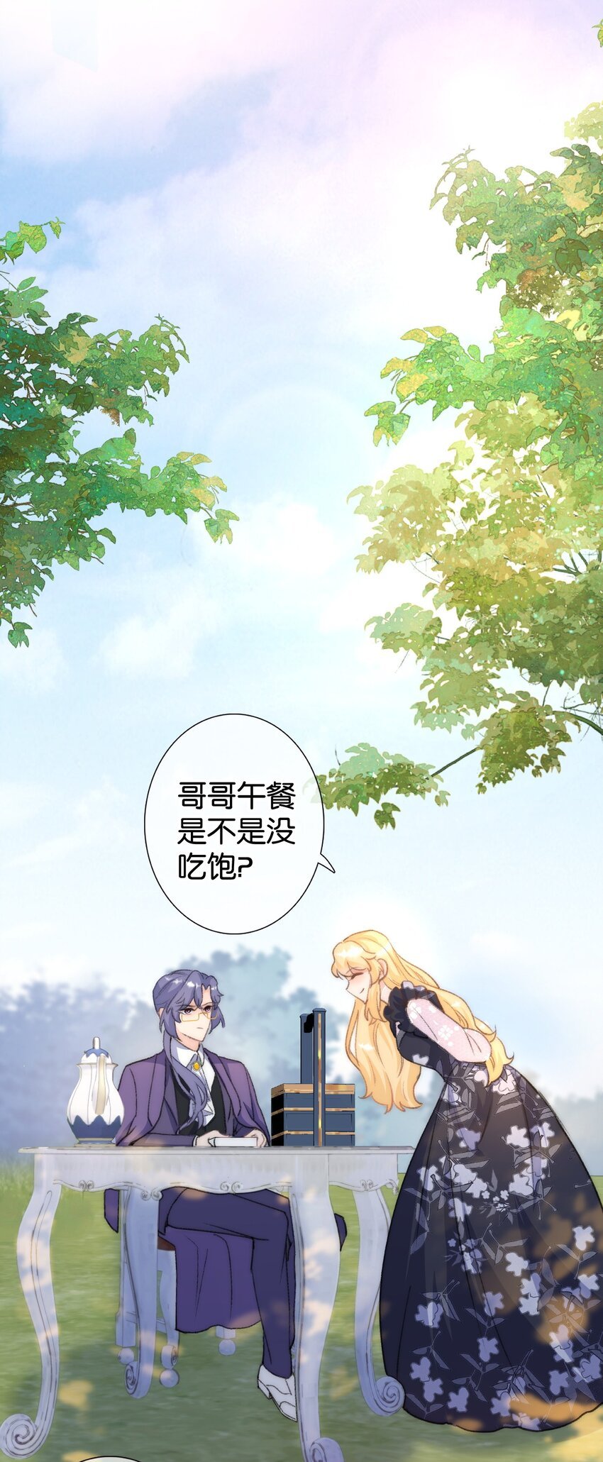 第六话 兄长的秘密