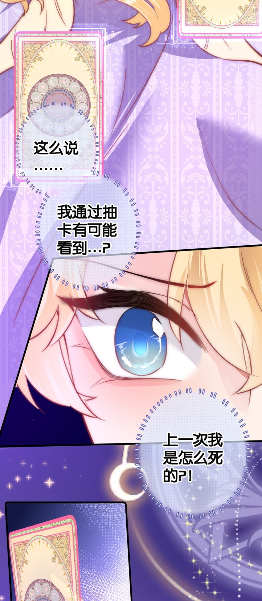 第五话 抽到R级卡