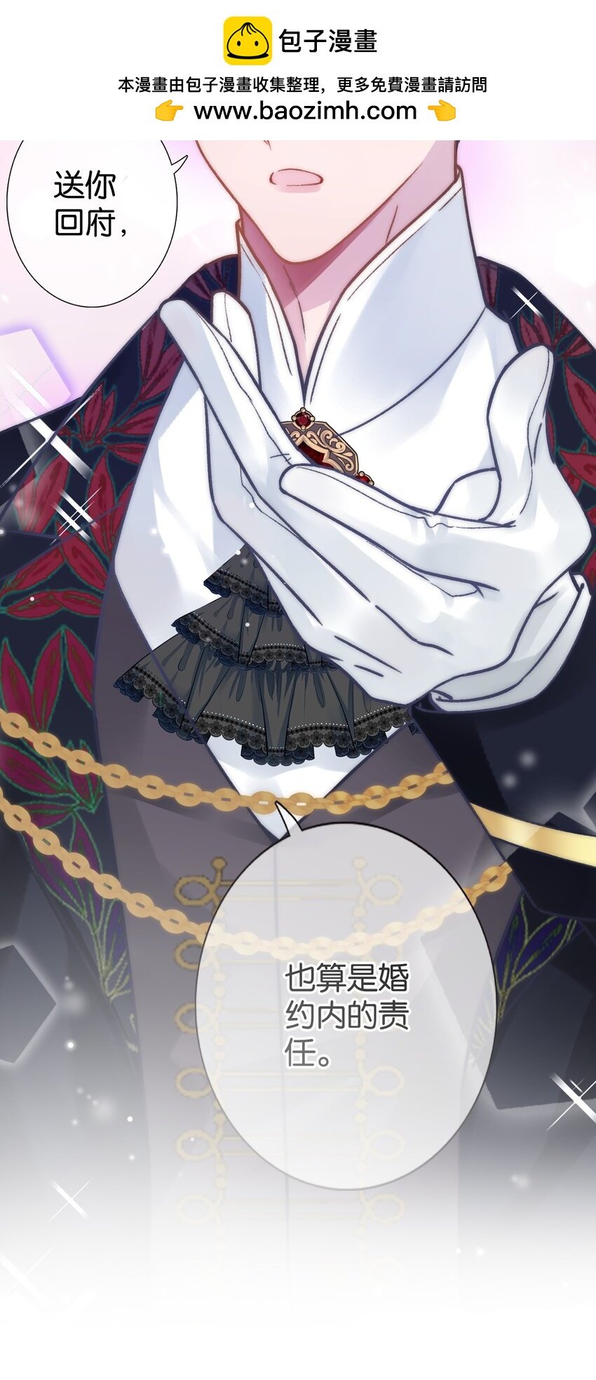 第四话 骑士团的邀请函