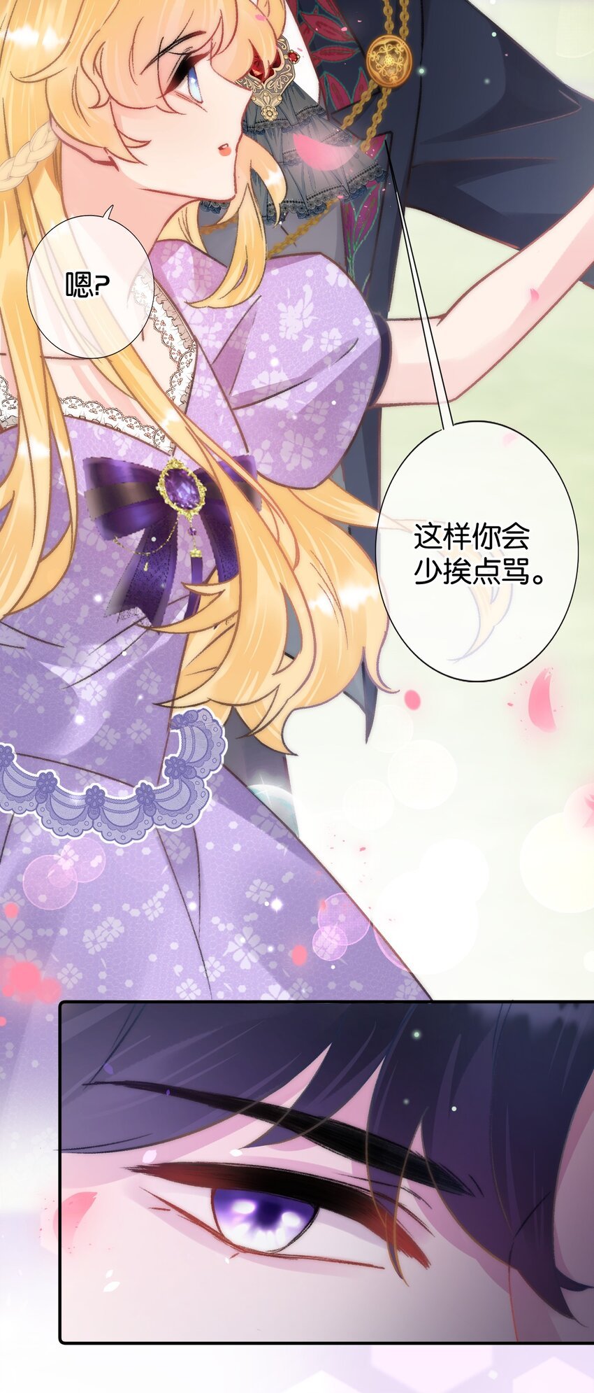 第四话 骑士团的邀请函