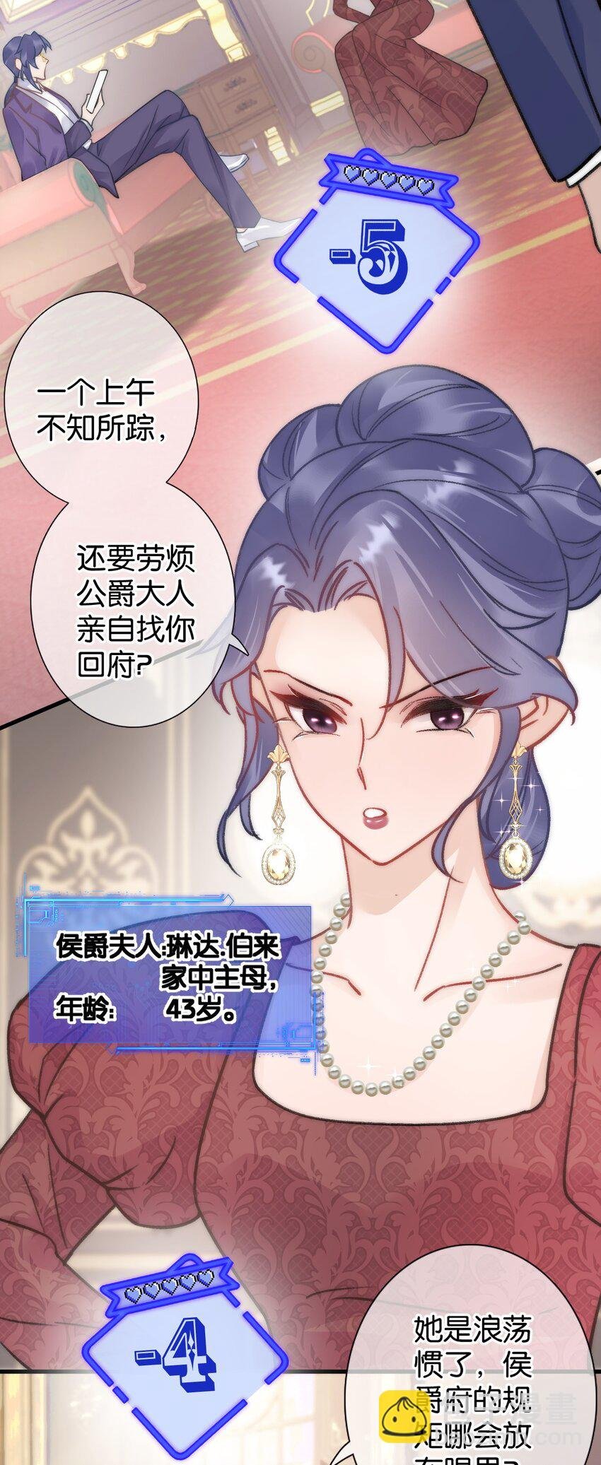 第四话 骑士团的邀请函