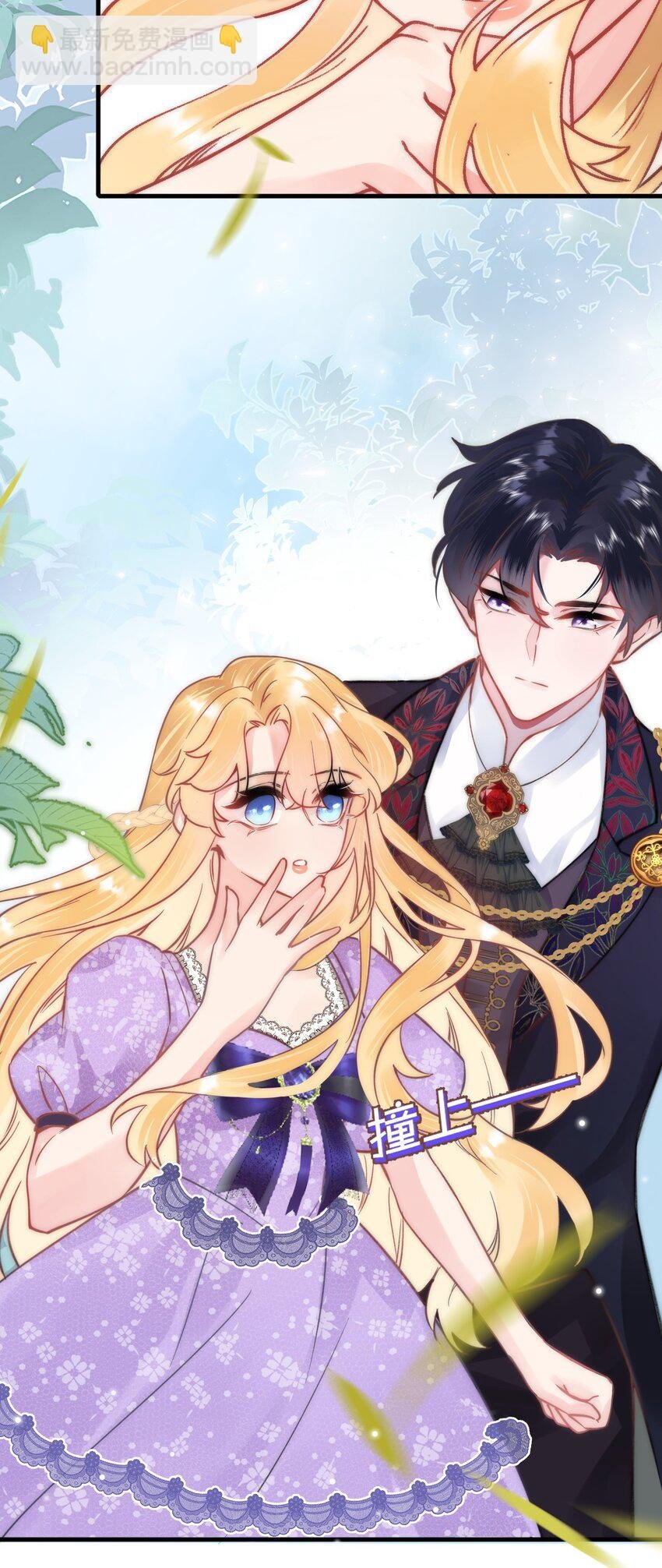 第三话 X未婚夫