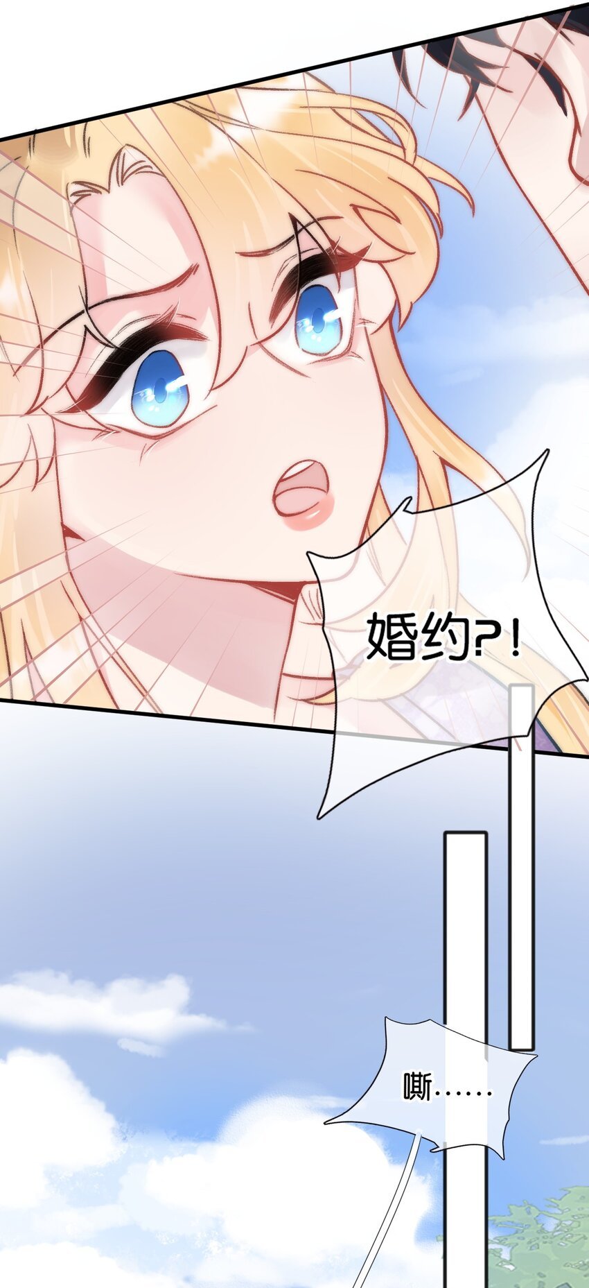 第三话 X未婚夫