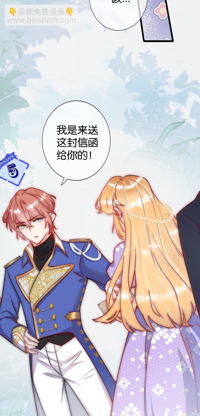 第三话 X未婚夫
