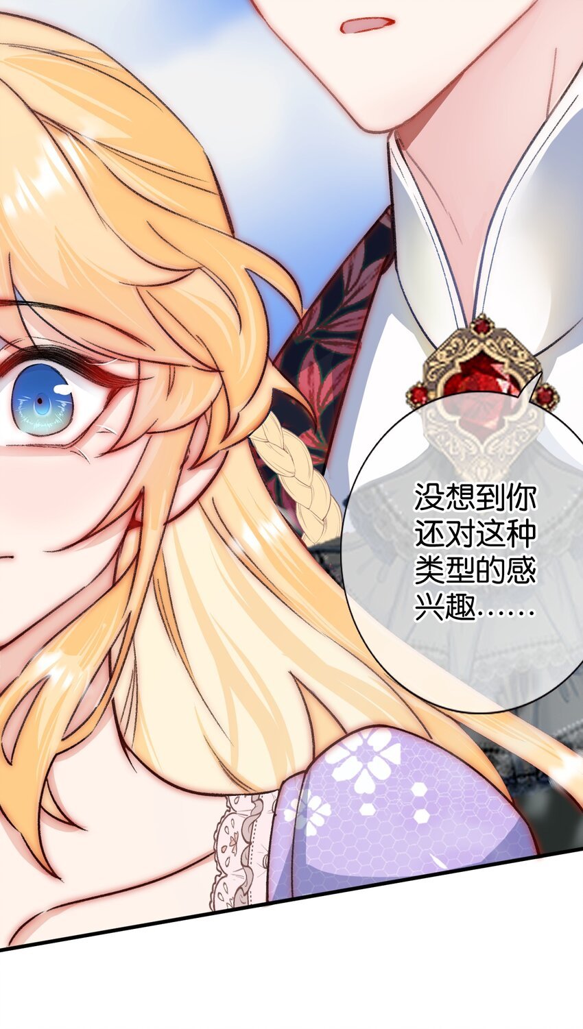 第三话 X未婚夫