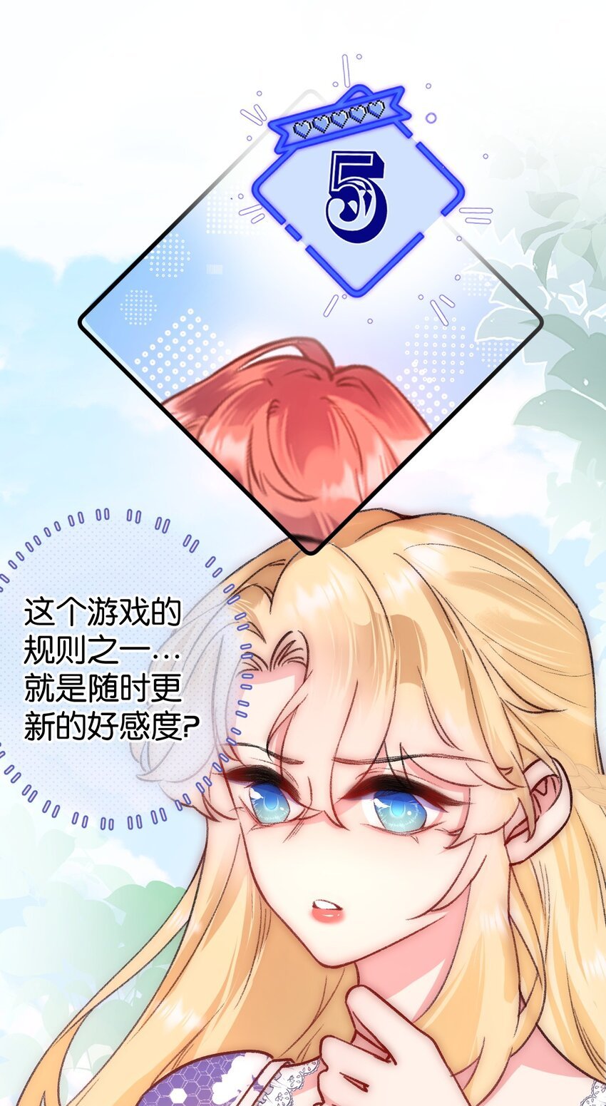 第三话 X未婚夫