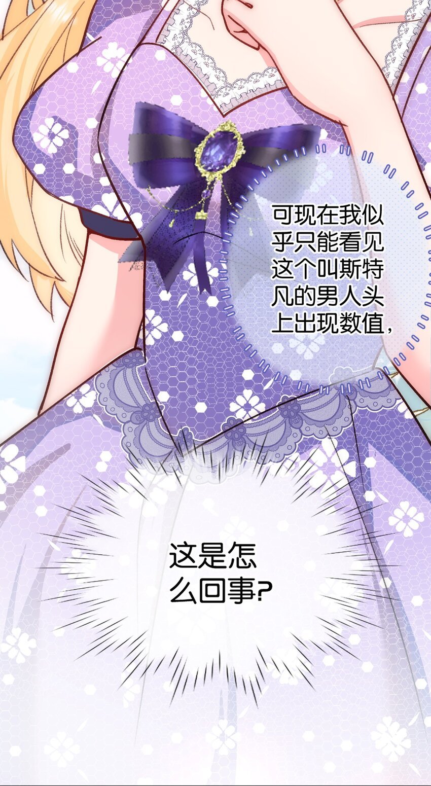 第三话 X未婚夫